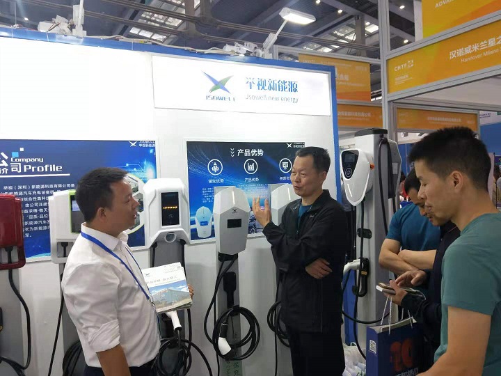 充電樁展會